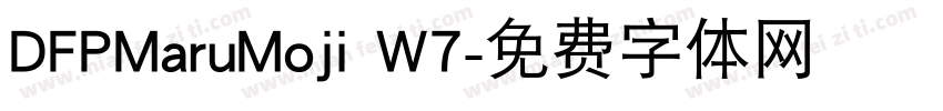DFPMaruMoji W7字体转换